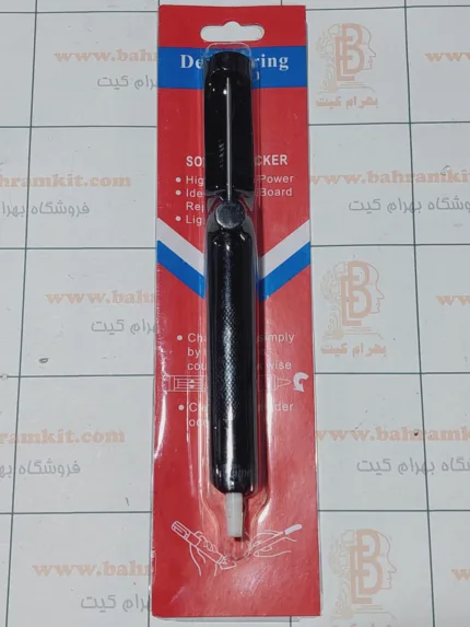 قلع کش آلومینیومی