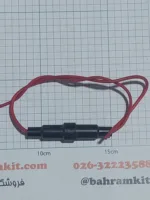 جای فیوز بین راهی