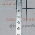 سازه فلزی تسمه 7 سوراخ بسته 4 تایی