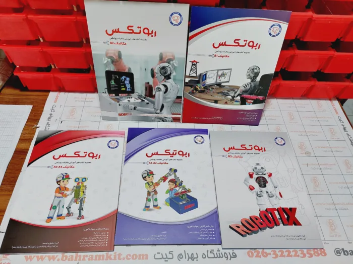 بسته آموزشی رباتیک اسمارت حرفه ای ربوتکس PROFESSIONAL - Image 3