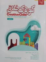 بسته آموزشی رباتیک کودک خلاق ربوتکس به همراه 2 جلد کتاب آموزشی - Image 4