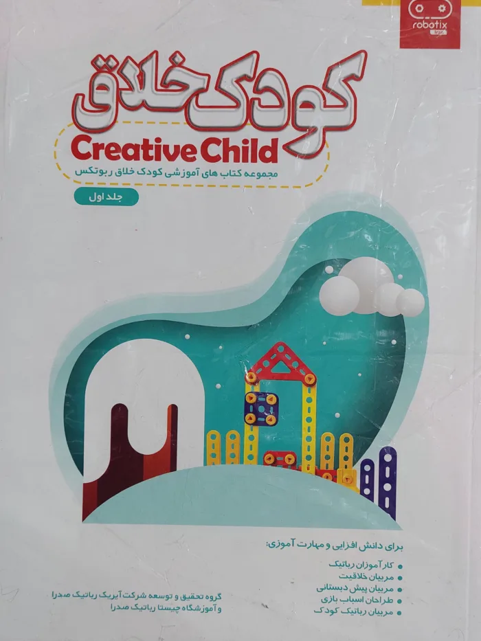 بسته آموزشی رباتیک کودک خلاق ربوتکس به همراه 2 جلد کتاب آموزشی - Image 4
