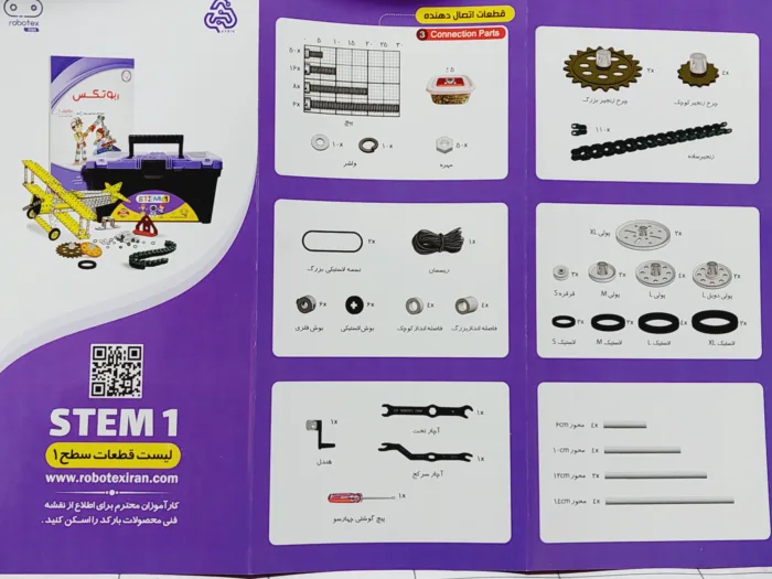 بسته آموزشی رباتیک سطح 1 ربوتکس stem 1 - Image 3