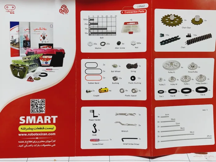 بسته آموزشی رباتیک اسمارت حرفه ای ربوتکس PROFESSIONAL - Image 4