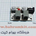 بورد راه انداز دسته رباتیک