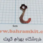 سازه فلزی قلاب بسته 4 تایی