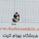 سازه پلاستیکی بوش بسته 4تایی