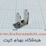 سازه فلزی بست 2*1 U بسته 4تایی