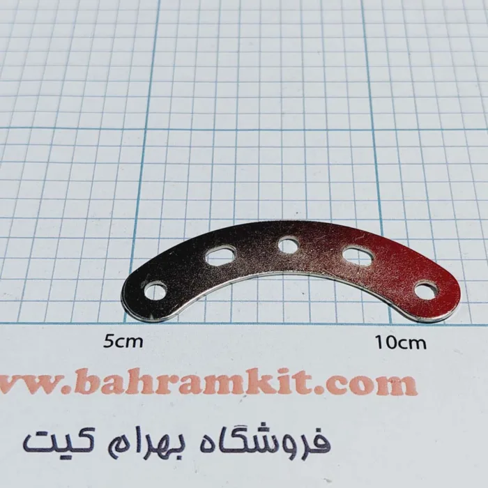 ۲۰۲۴۱۲۰۳_۱۲۵۷۴۰ سازه فلزی صفحه هلالی 5 سوراخ صاف بسته 4تایی - Image 1