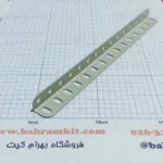 سازه فلزی نبشی 15 سوراخ بسته 2 تایی
