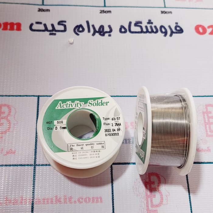 قلع 50 گرمی Activity - Image 1