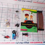 بسته خودآموزالکترونیک برای بچه ها - Image 2
