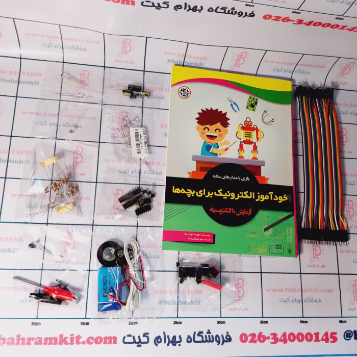 بسته خودآموزالکترونیک برای بچه ها - Image 2