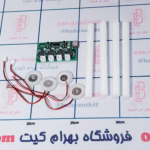 ماژول بخار سرد 4تایی USB - TYPE-C با پیزوالکتریک