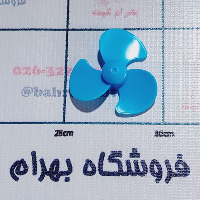 ملخ 3 پره پنکه ای ملخ 3 پره پنگه ای - Image 1
