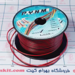 سیم باند قرمز مشکی 1 متر