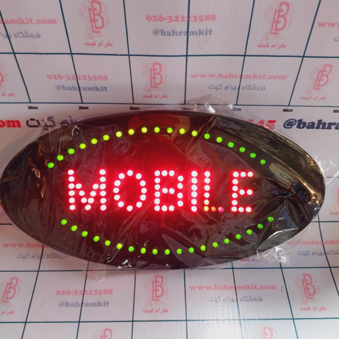 تابلو ال ای دی برنامه دار MOBILE 32x16 cm (سفارشات پذیرفته میشود) - Image 1