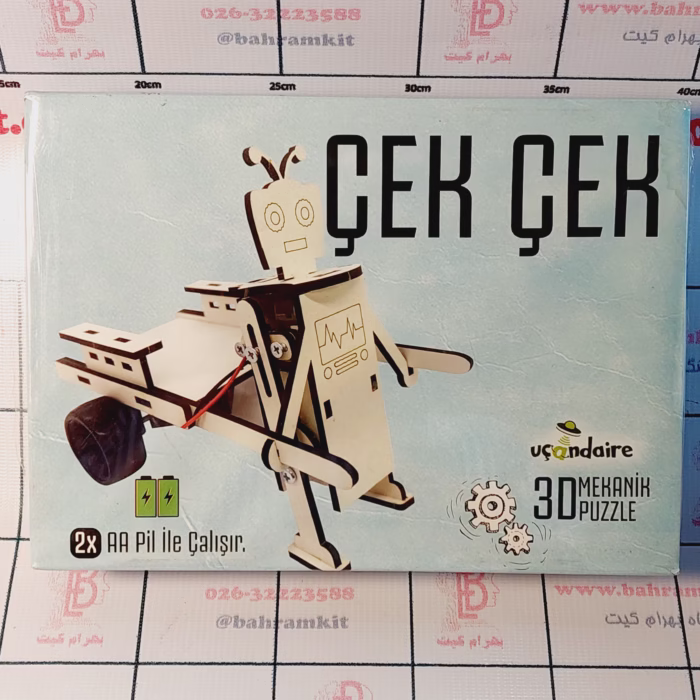 پازل آموزشی چوبی ربات گاری - Image 1