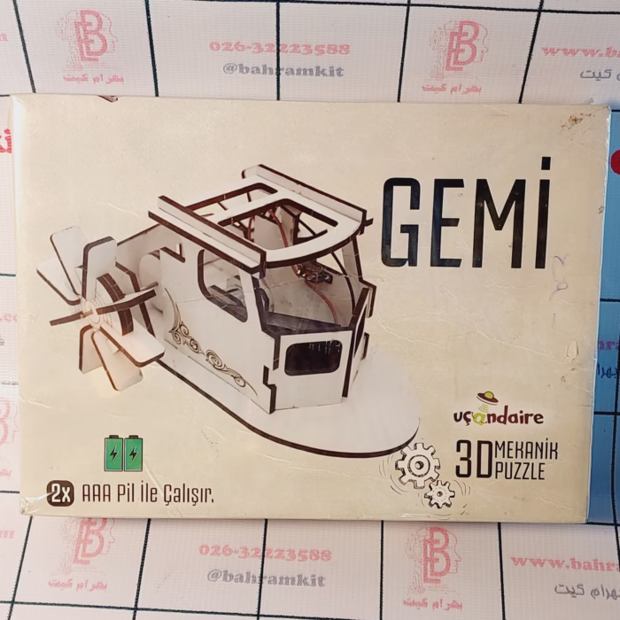 ۲۰۲۵۰۸۱۸_۱۶۳۵۳۴ پازل آموزشی چوبی قایق - Image 1