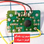 ماژول موزیکال  20 اهنگ 3 الی 4/5 ولت - Image 2