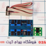 دسته کنترل  رباتیک K8