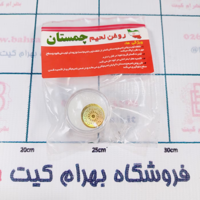 روغن لحیم چمستان - Image 1