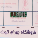 ماژول شارژر 3 سل 20 آمپر