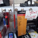 آهنربا قلابدار B20 - Image 2