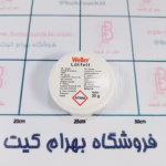 روغن لحیم طرح ولر