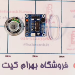 ماژول ضبط صدا  ISD1820 با بلندگو