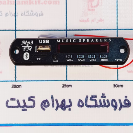 بلوتوث آدیو پنلی معمولی 5  ولت mp3