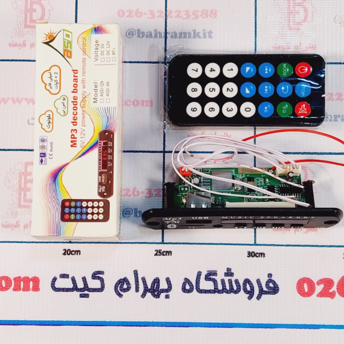 بلوتوث آدیو پنلی معمولی 5  ولت mp3 - Image 2