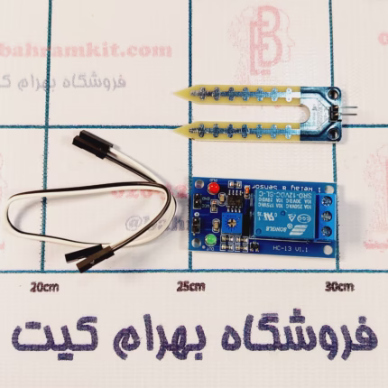 ماژول سنسور رطوبت خاک با رله