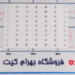 شاسی ربات تخت فلزی 9x7 سوراخ بسته 2 تایی