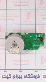 استپر موتور پرینتر رنگی HP اورجینال