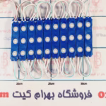 ال ای دی بلوکی آبی 12 ولت