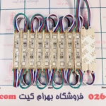 ال ای دی بلوکی RGB چند رنگ
