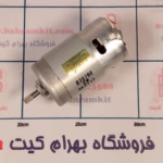 موتور 781  - 13000rpm -dc 220v