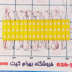 ال ای دی بلوکی  انبه ای 12 ولت