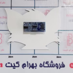 قاب التراسونیک SRF - 04 , 05 جدید تولید بهرام کیت - Image 2