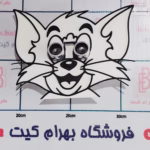قاب التراسونیک SRF - 04 , 05 جدید تولید بهرام کیت