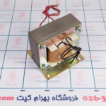 ترانس 220 به 48 ولت AC - 6A ( 2 سیم )