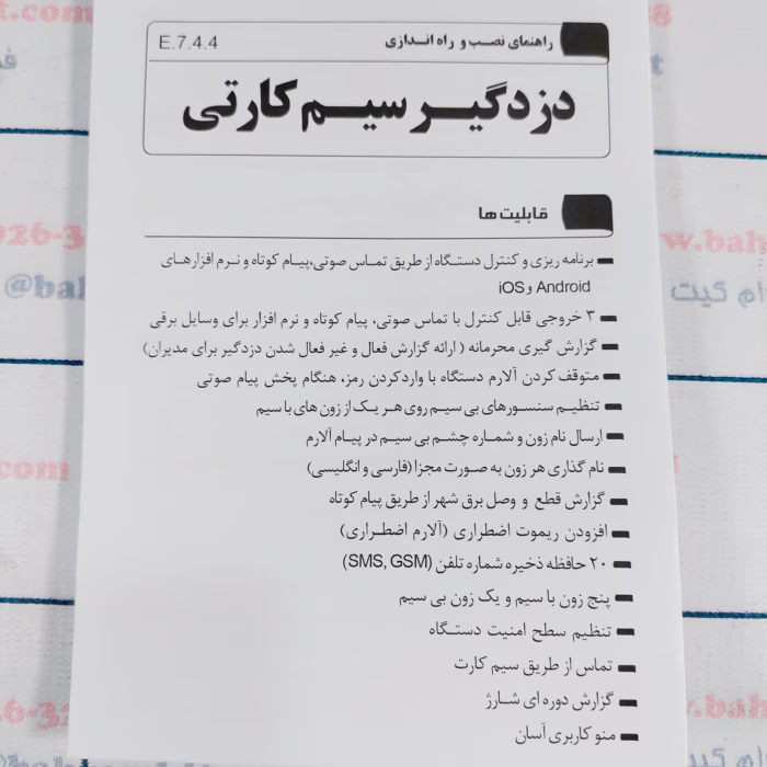 دزد گیر آنیک Anik Eco 4000 - Image 4